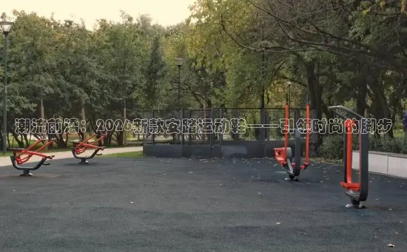 bsports必一·运动