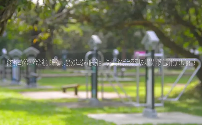 必一·运动(B-Sport)官方网站
